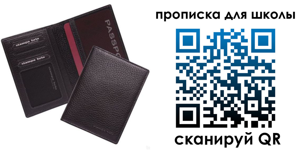 временная прописка в Учалы
