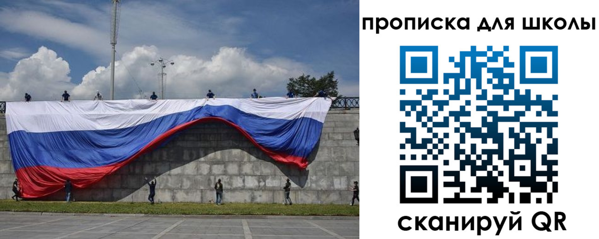 регистрация для дет. сада в Учалы