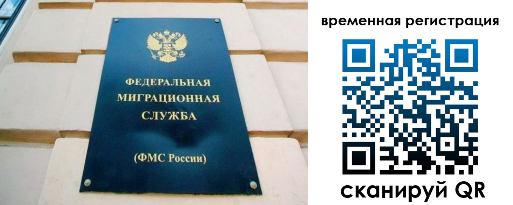 прописка гарантия в Учалы